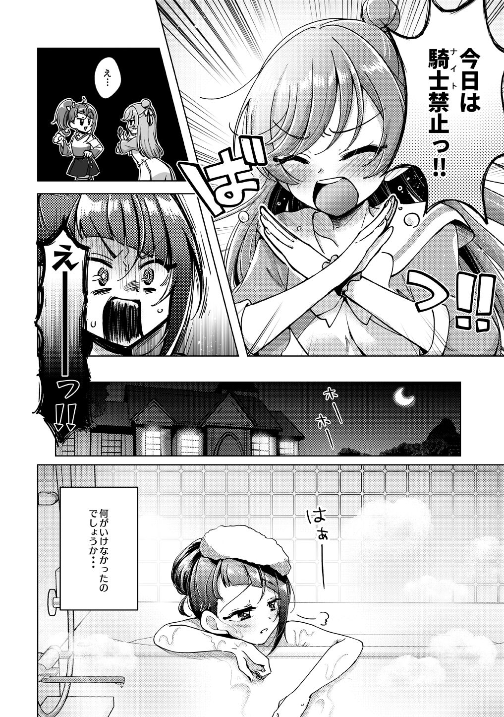 No knight today!! page 7 full