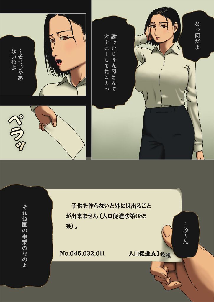 Incest Room #1 page 2 full