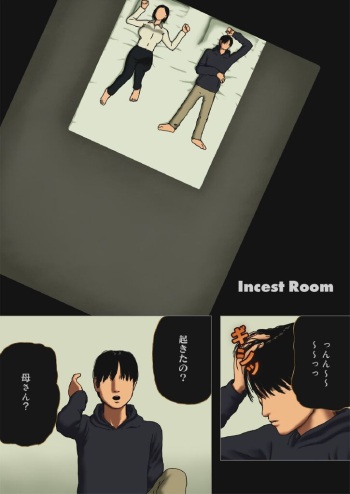 Incest Room #1 cover