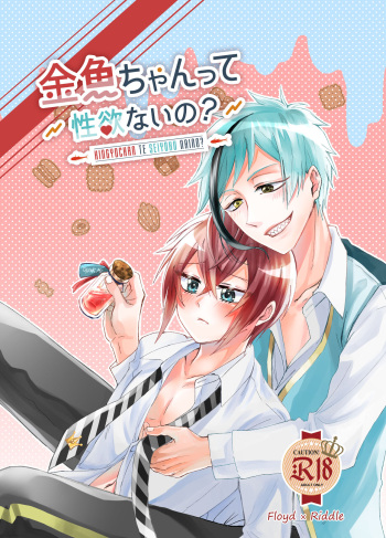 Kingyo-chan tte Seiyoku Nai no? cover