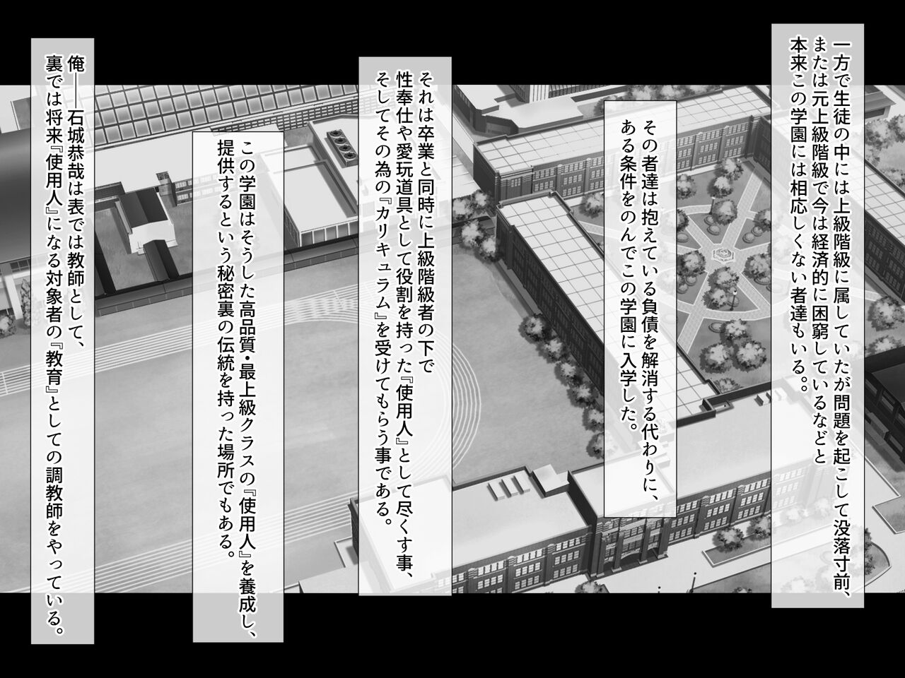 Kenshinsha no Inwai na Koui page 6 full