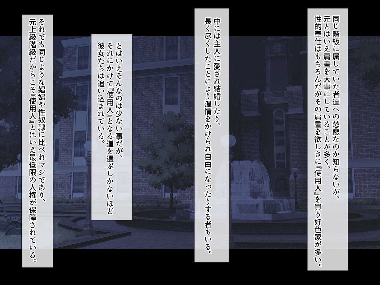 Kenshinsha no Inwai na Koui page 7 full