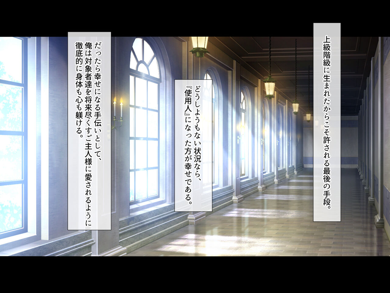 Kenshinsha no Inwai na Koui page 8 full