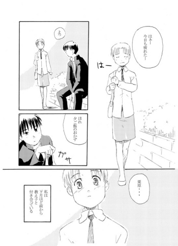 Sensei to Tsunderena Kareshi cover