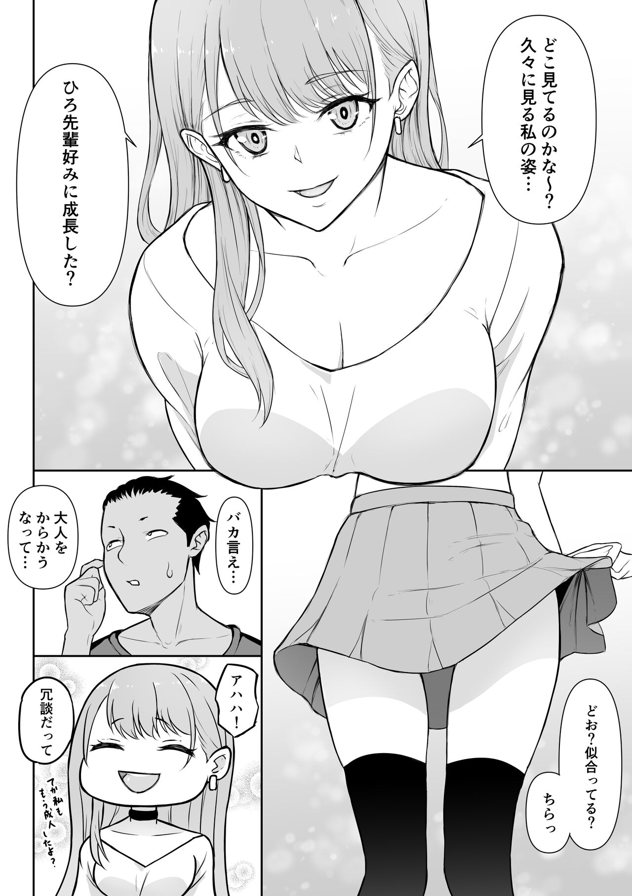 Gal Love page 5 full