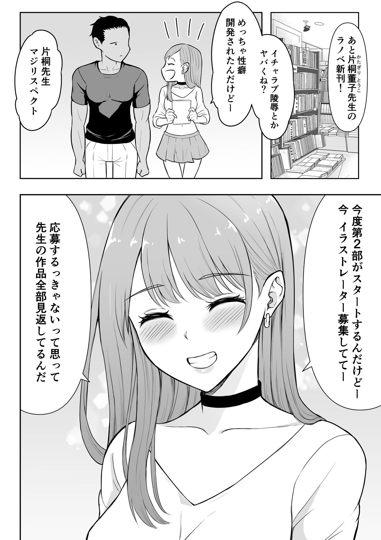 Gal Love page 9 full