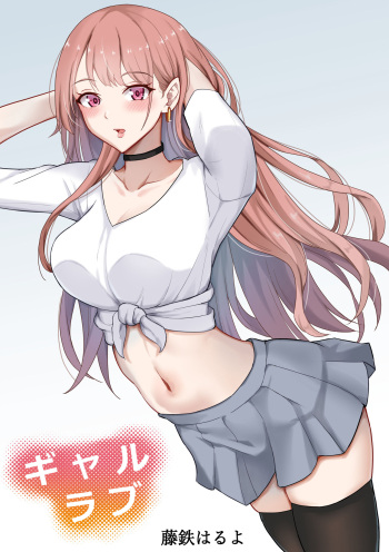 Gal Love cover