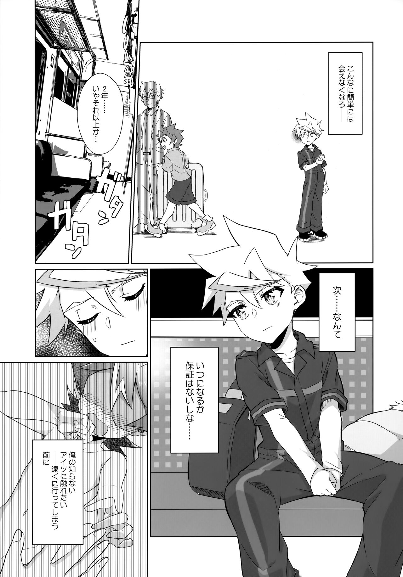 Kimi to Hajimete Hanbunko page 10 full