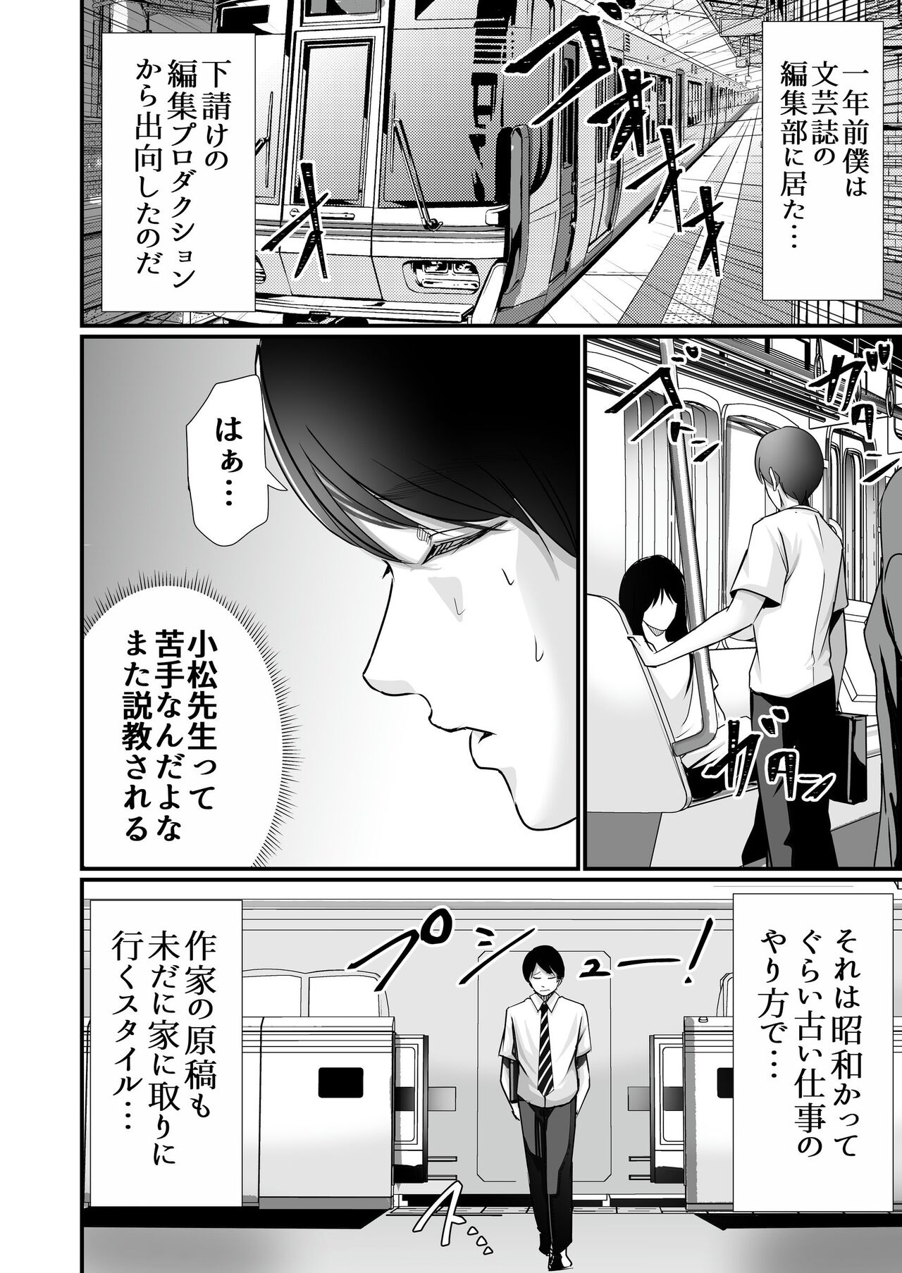 Kyonyuu Bijin no Tensai Mangaka to Yari Houdai no Dream Life 〜Black Henshuubu no Ore ga Nariagatta Houhou〜 page 7 full