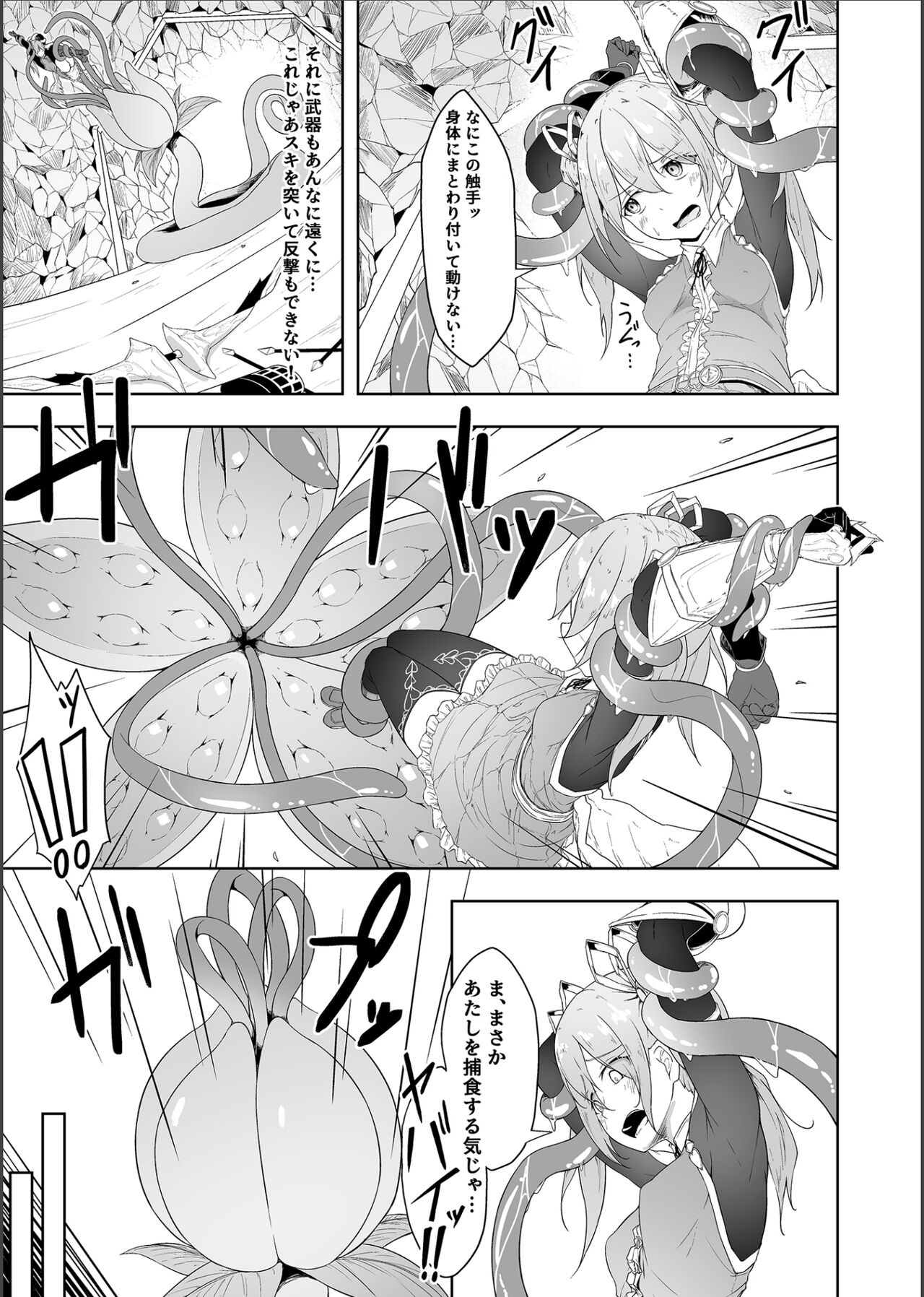 Tenshi Ririeru-chan ga Shokushu Monster ni Tsukamatte Shokushu Akume de Kairakuni Otosareru Made page 10 full
