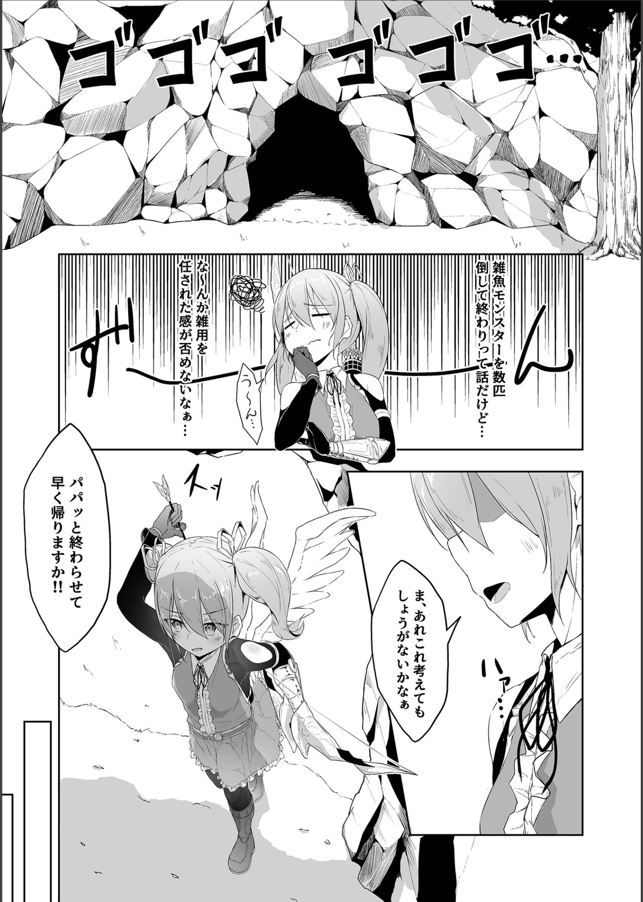 Tenshi Ririeru-chan ga Shokushu Monster ni Tsukamatte Shokushu Akume de Kairakuni Otosareru Made page 4 full