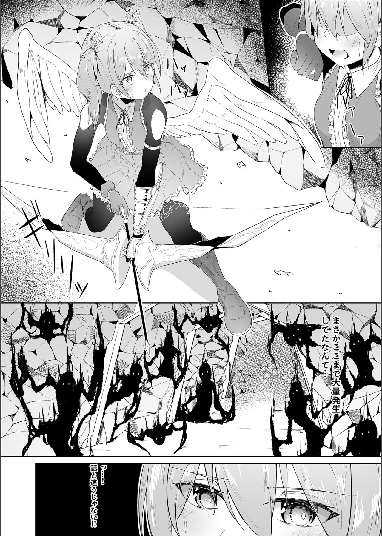Tenshi Ririeru-chan ga Shokushu Monster ni Tsukamatte Shokushu Akume de Kairakuni Otosareru Made page 5 full