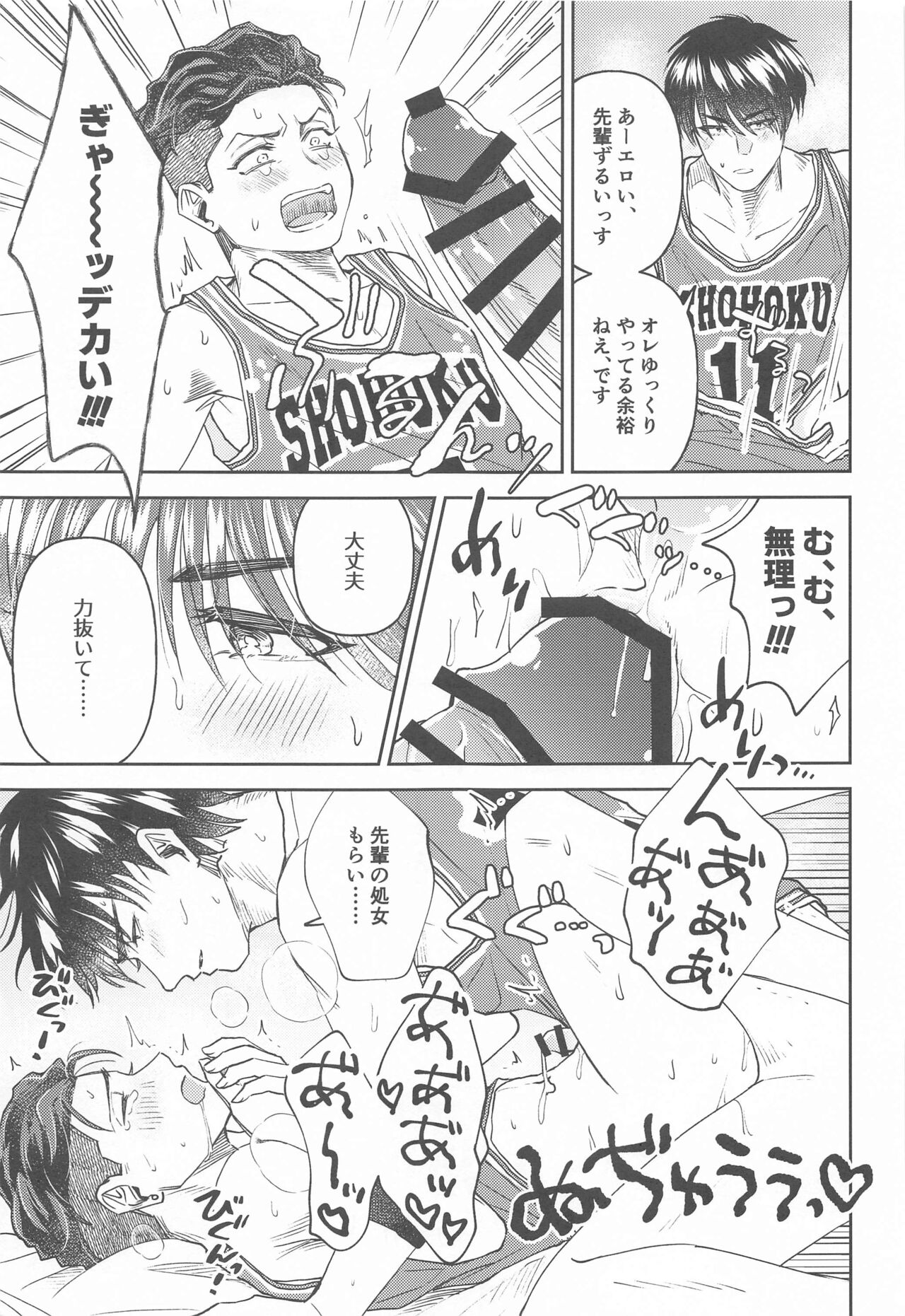 Akairo ni Somare page 10 full