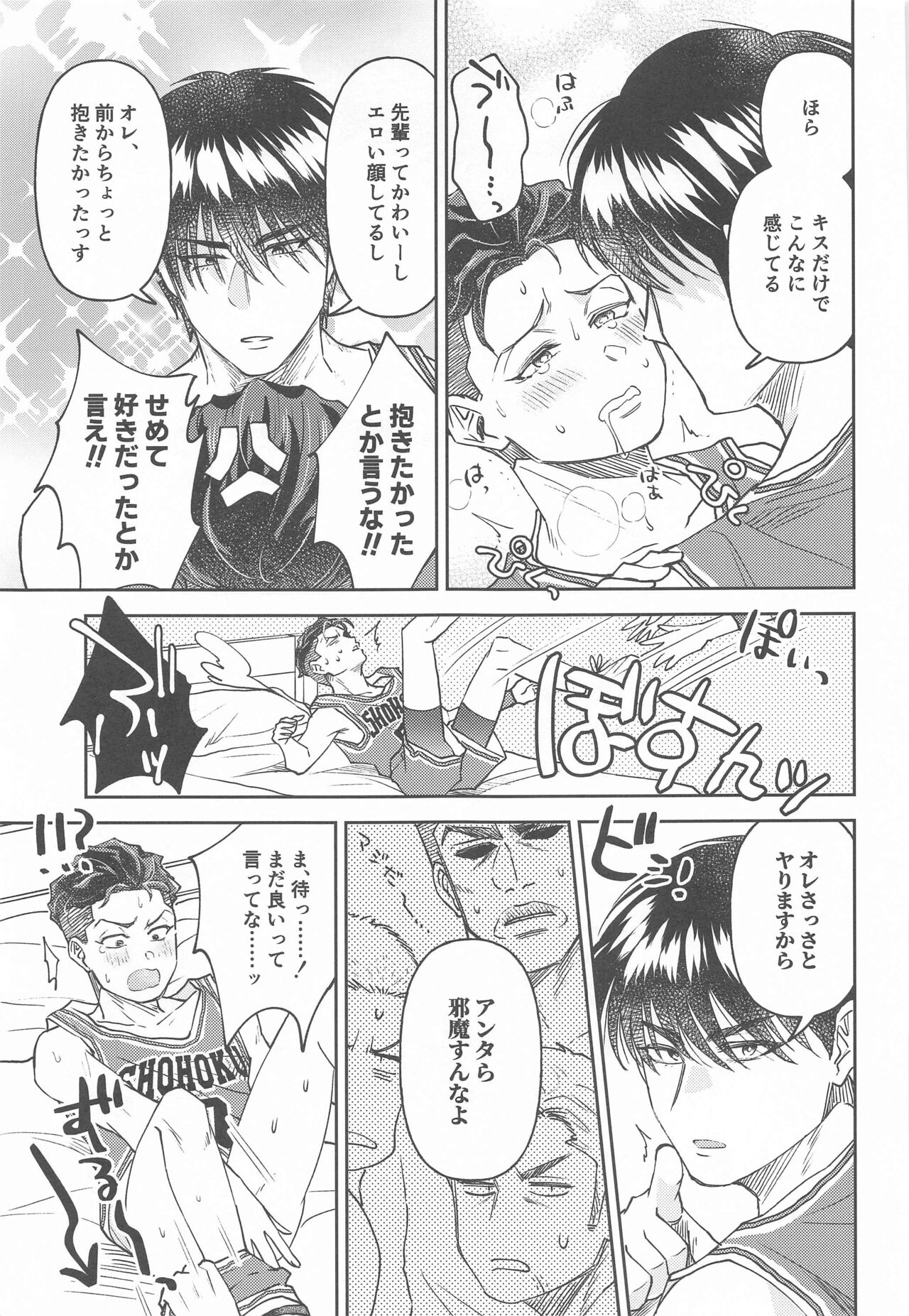 Akairo ni Somare page 8 full