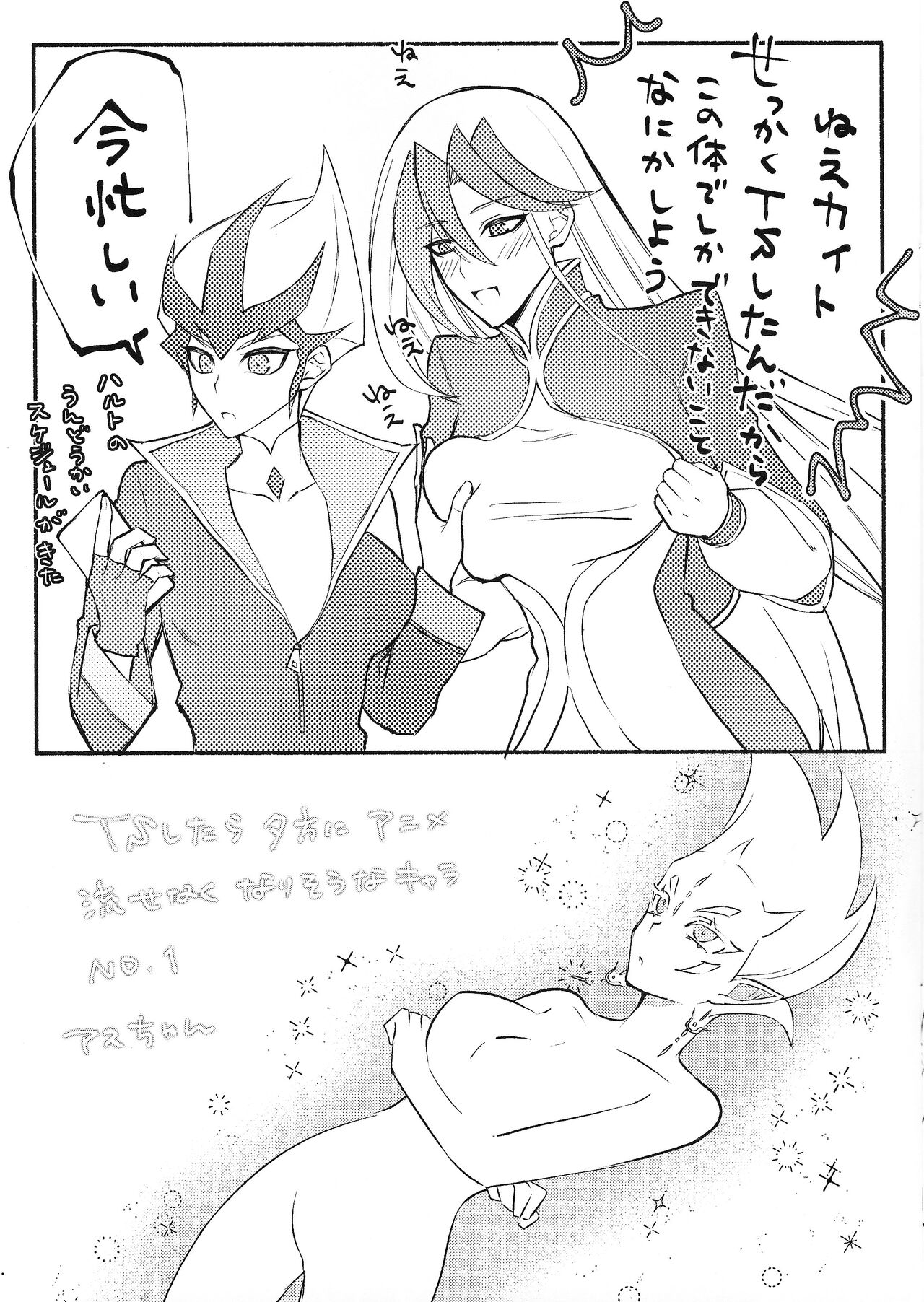 Yu-Gi-Oh&amp; FE TS futa gocha maze hon page 5 full