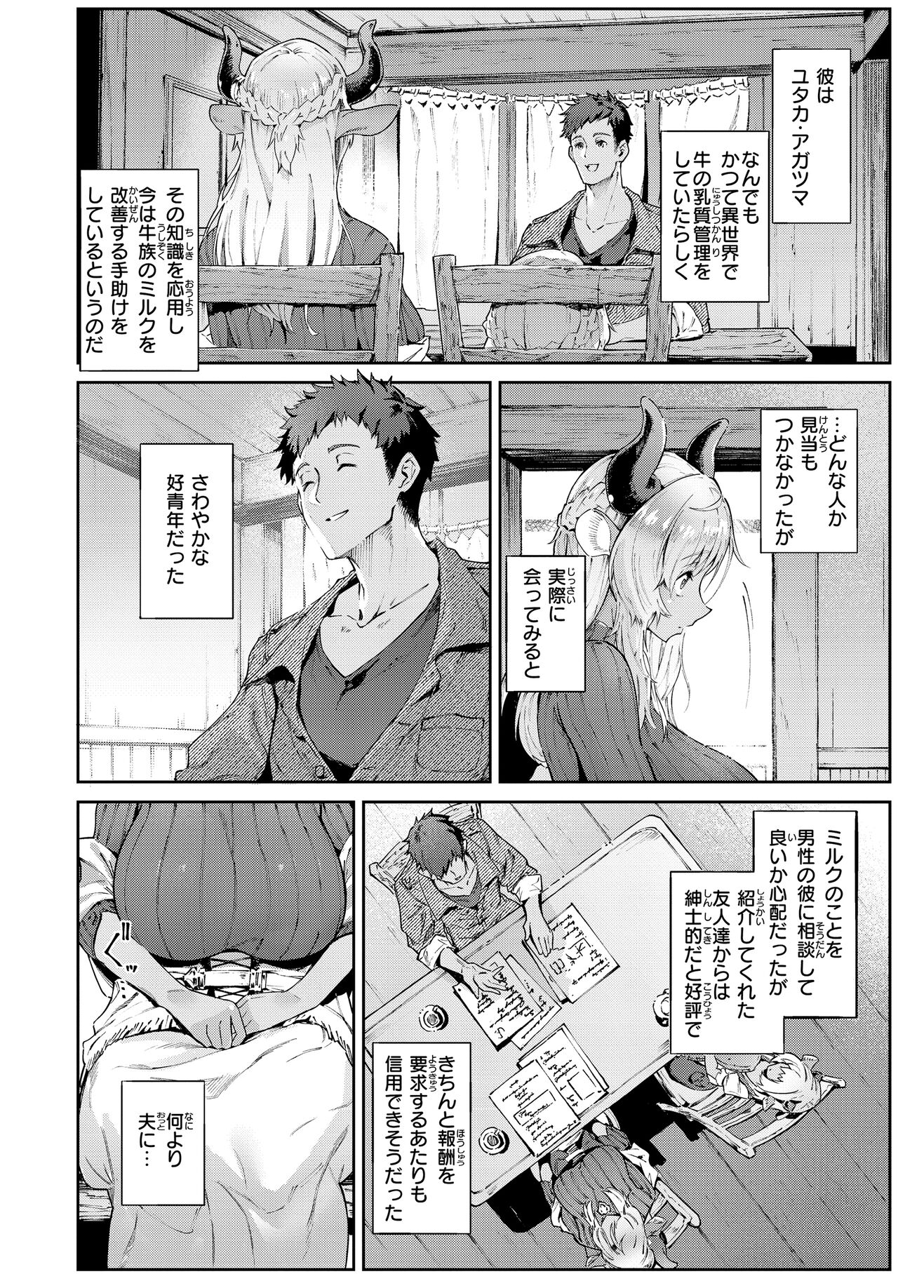 Yarikomi Saga ~Isekai Seikatsuki~ page 10 full