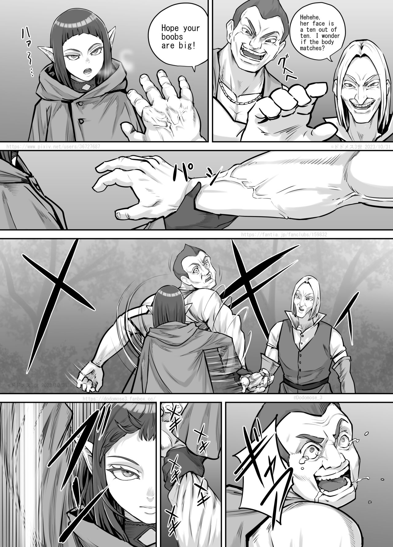 魔族ちゃん漫画2 （English Version） page 8 full