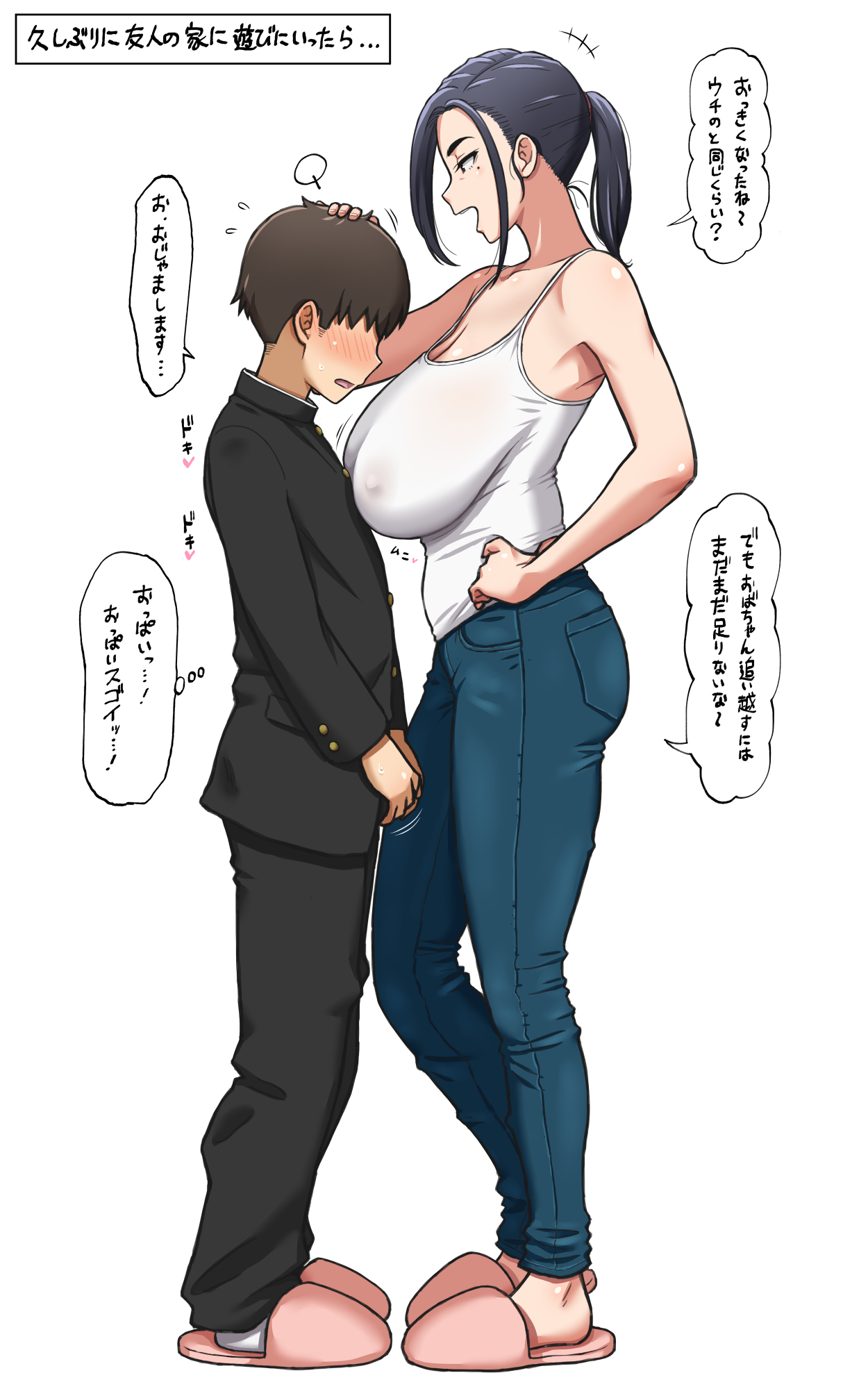 pixiv メタまん page 2 full