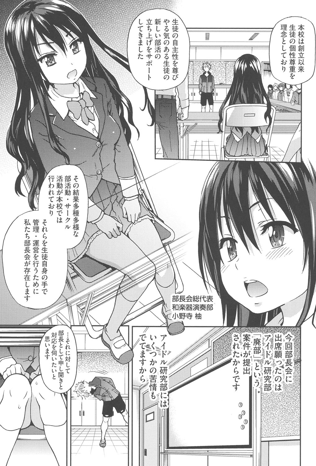 Aibuka! page 10 full