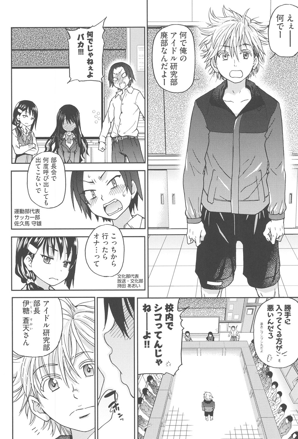 Aibuka! page 9 full