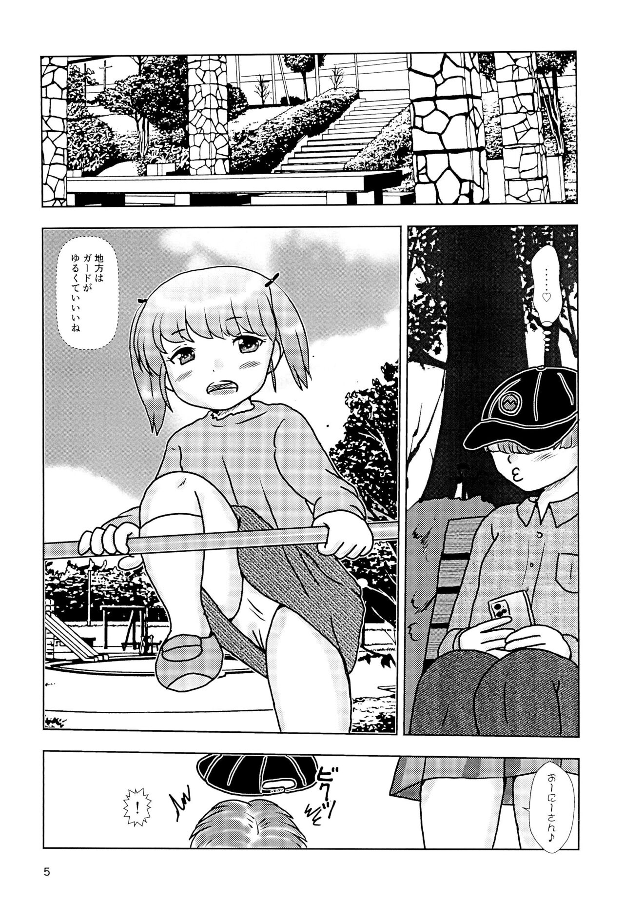 Fuck the Jidoh Kai page 5 full