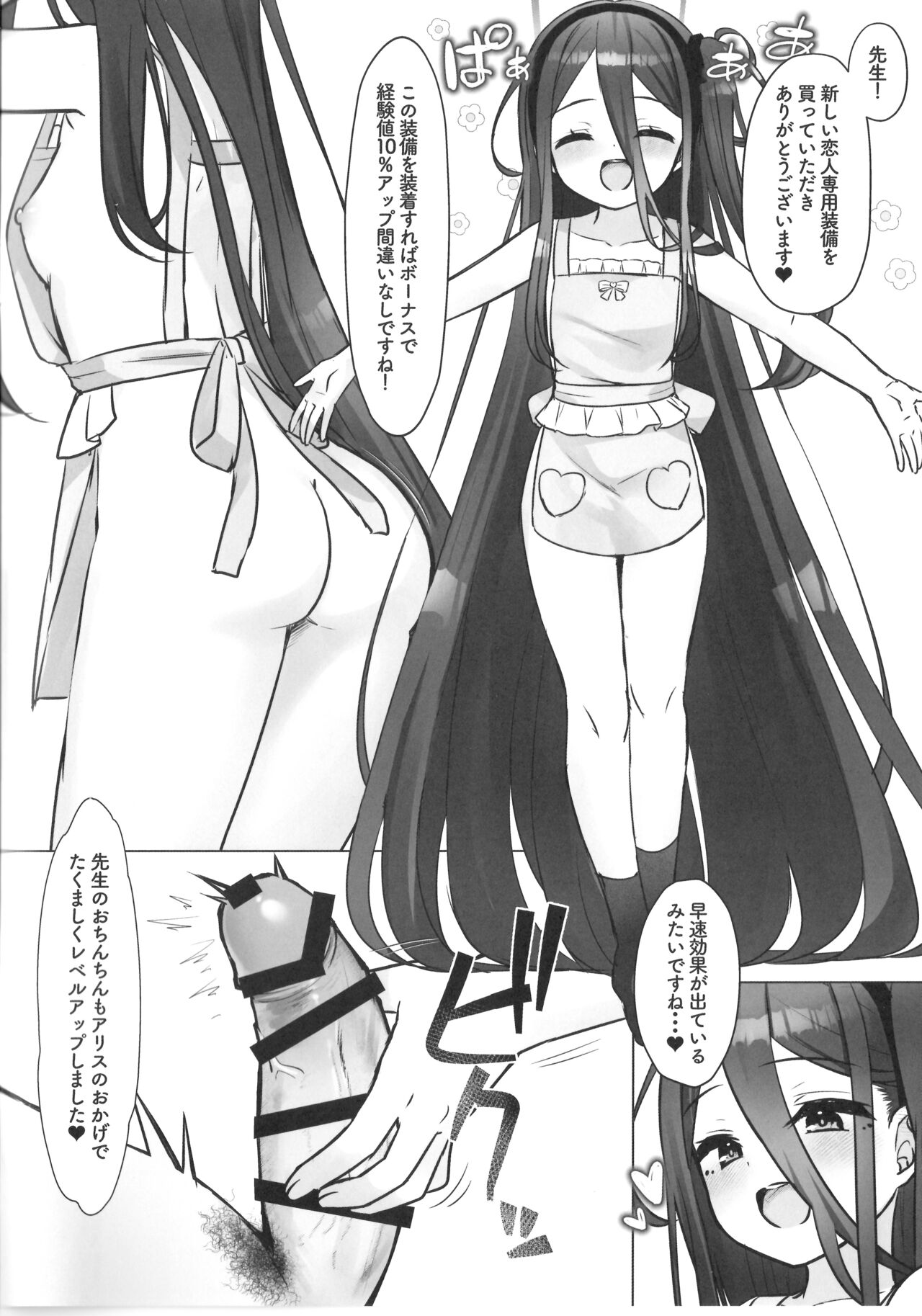 C102 Omake Hon  Alice to no Gojitsudan page 2 full