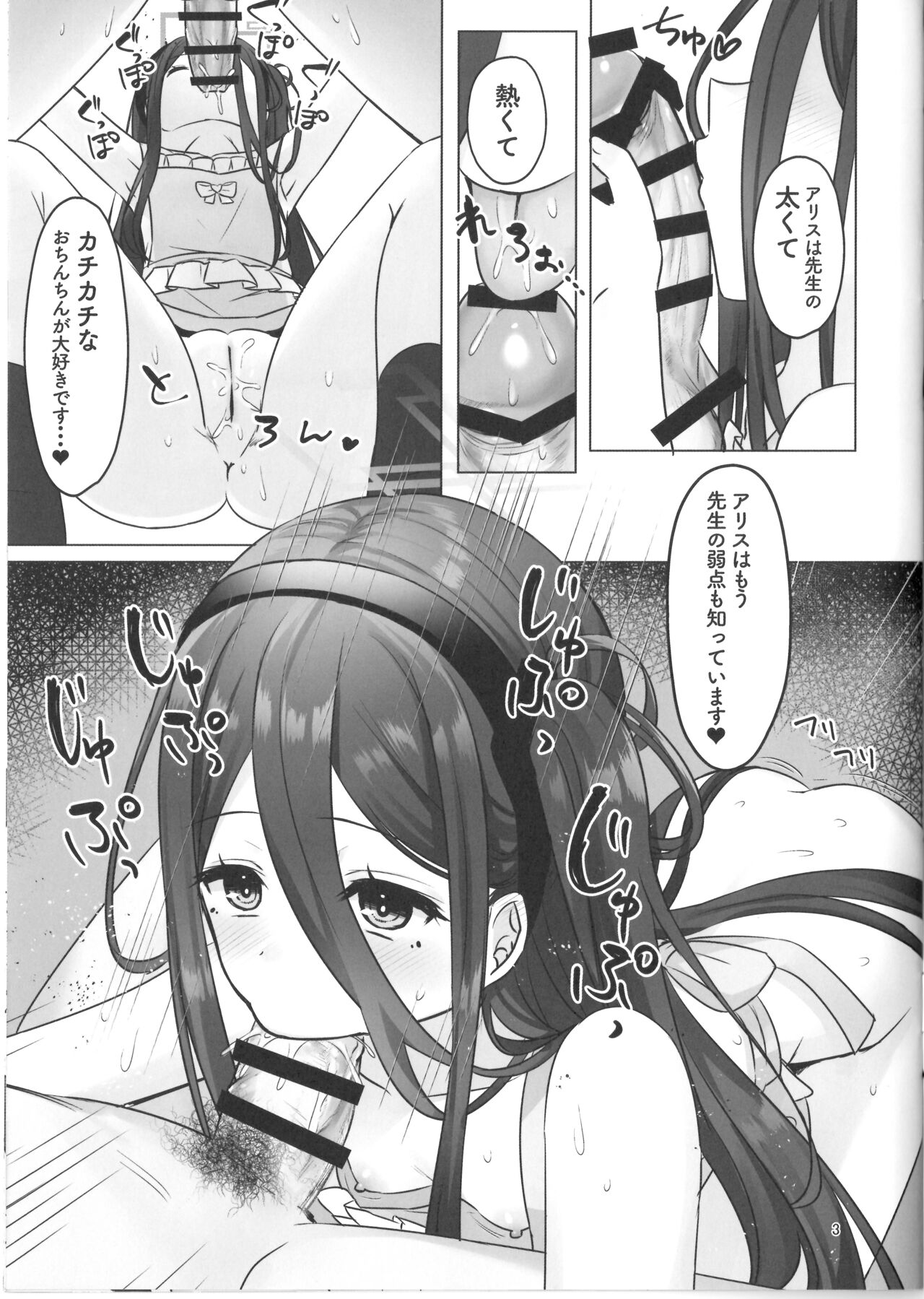 C102 Omake Hon  Alice to no Gojitsudan page 3 full