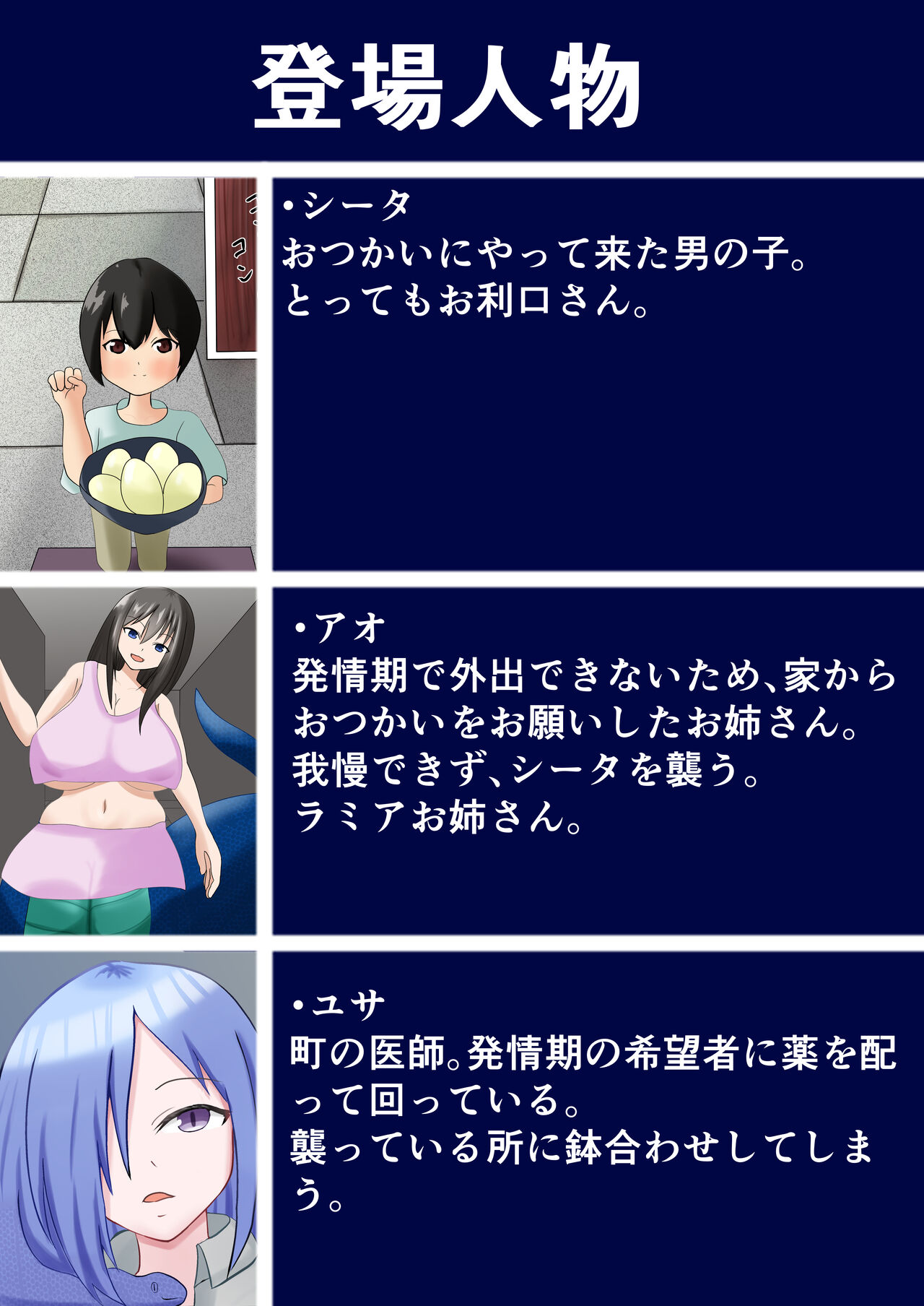 Lamia Onee-san to Iroiro shichau Hanashi page 2 full