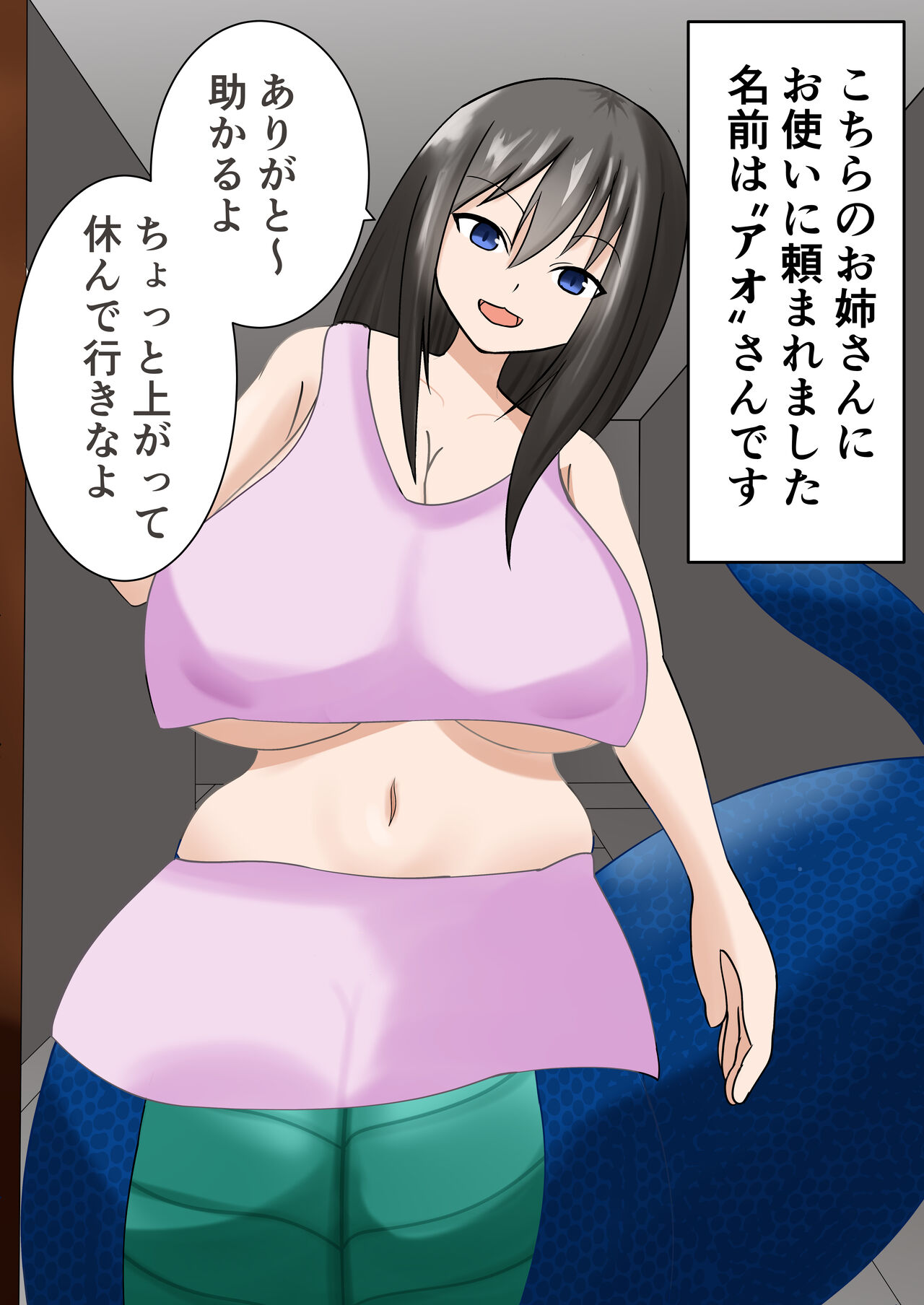 Lamia Onee-san to Iroiro shichau Hanashi page 4 full