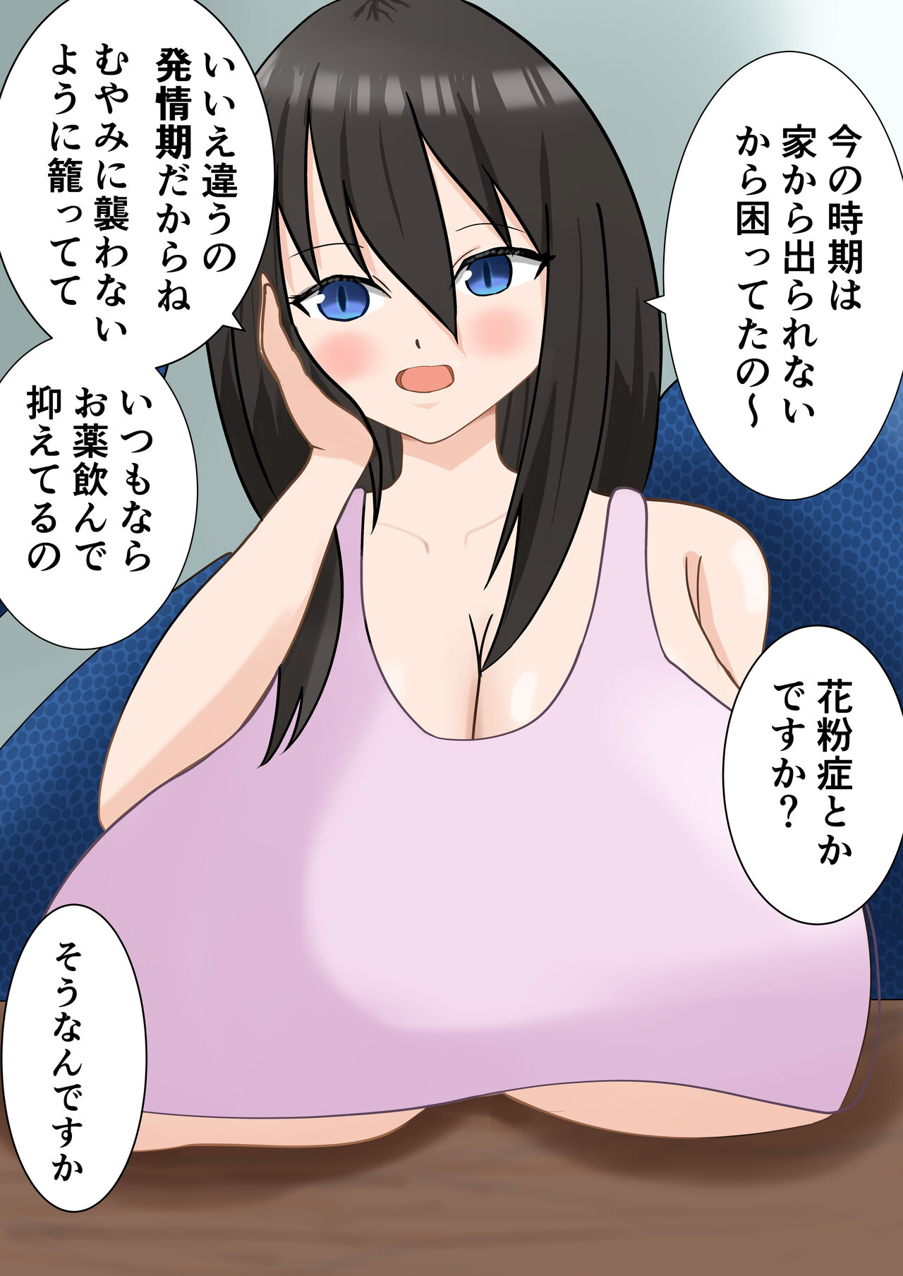 Lamia Onee-san to Iroiro shichau Hanashi page 5 full