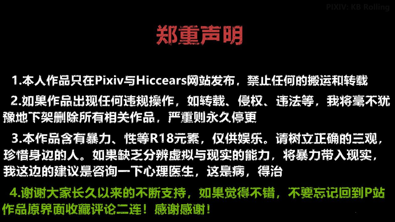 《弱肉强食》特殊番外——警局篇 第5集：欲乱情迷 page 2 full