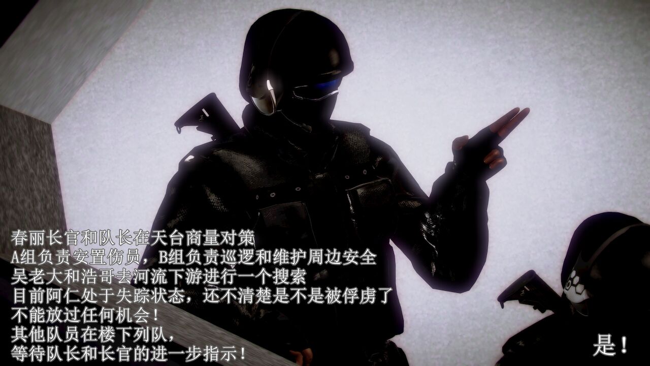 《弱肉强食》特殊番外——警局篇 第5集：欲乱情迷 page 8 full