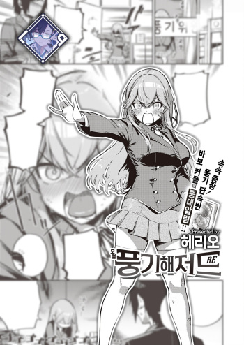 Moral Hazard RE | 풍기 해저드 RE cover
