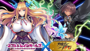 Mist Train Girls x Taimanin RPG Collab cover