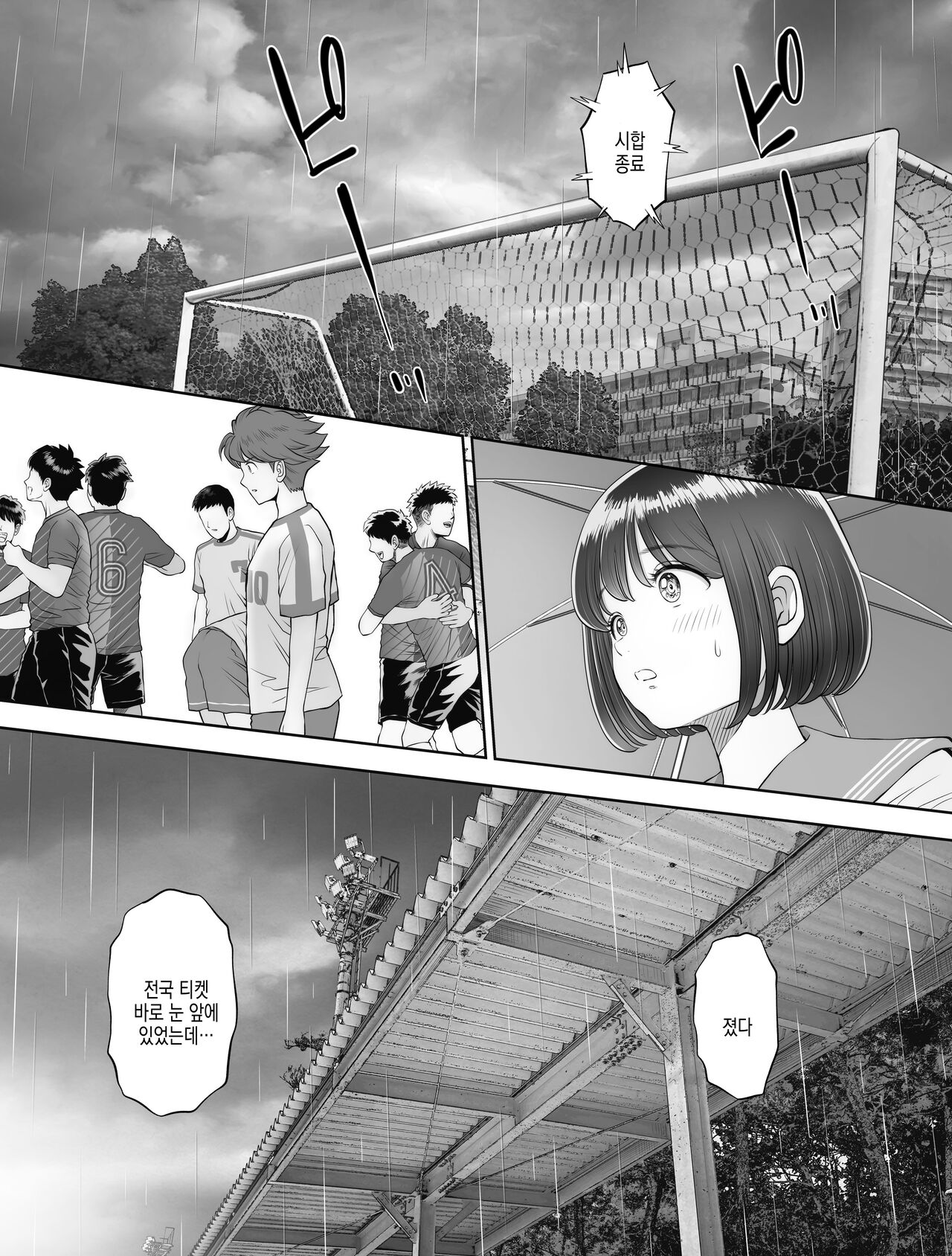 Watashi wa Maiban Guro Chin Katei Kyoushi ni... Tanetsuke Saretemasu. 0 | 저는 매일밤 징그러운 자지가 달린 가정교사한테... 씨뿌리기 당하고있어요 0 page 4 full