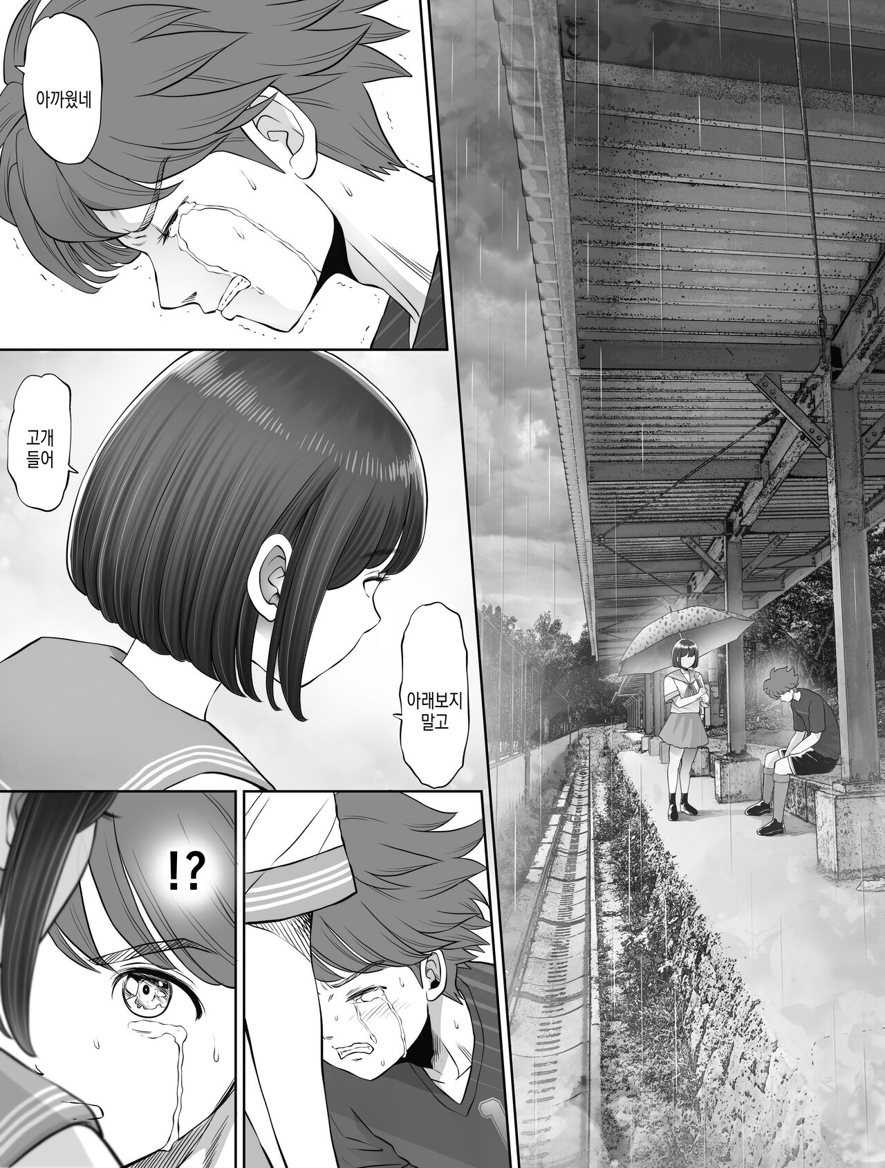 Watashi wa Maiban Guro Chin Katei Kyoushi ni... Tanetsuke Saretemasu. 0 | 저는 매일밤 징그러운 자지가 달린 가정교사한테... 씨뿌리기 당하고있어요 0 page 5 full