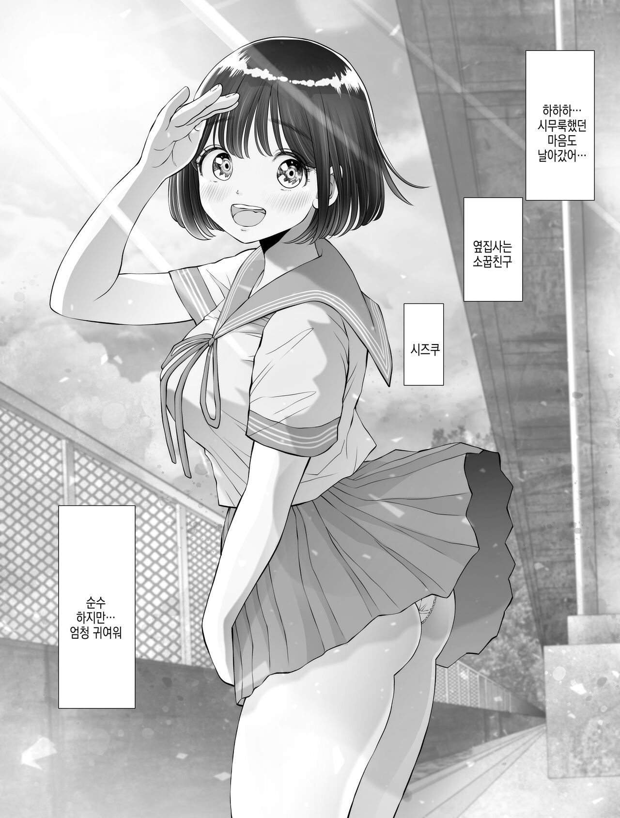 Watashi wa Maiban Guro Chin Katei Kyoushi ni... Tanetsuke Saretemasu. 0 | 저는 매일밤 징그러운 자지가 달린 가정교사한테... 씨뿌리기 당하고있어요 0 page 9 full