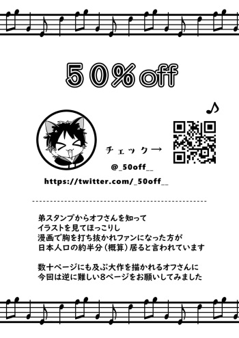Shota Sextet 6 cover