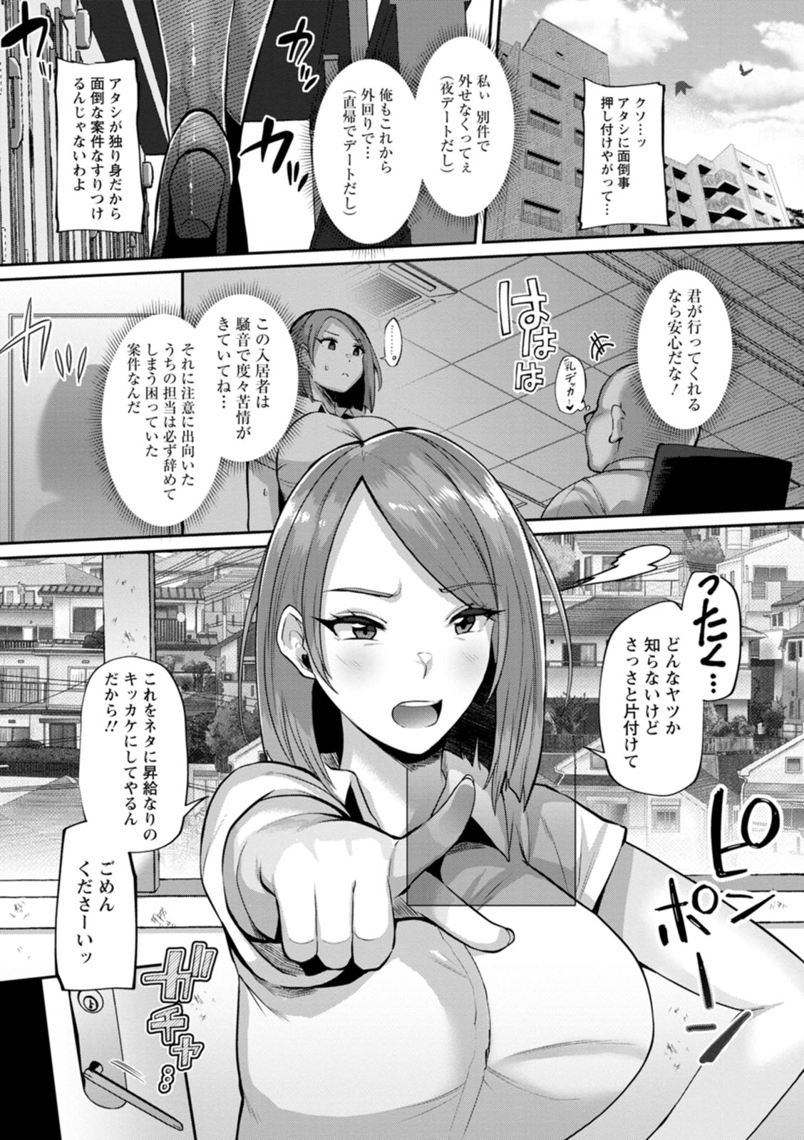 Zuriniku paiholl page 7 full