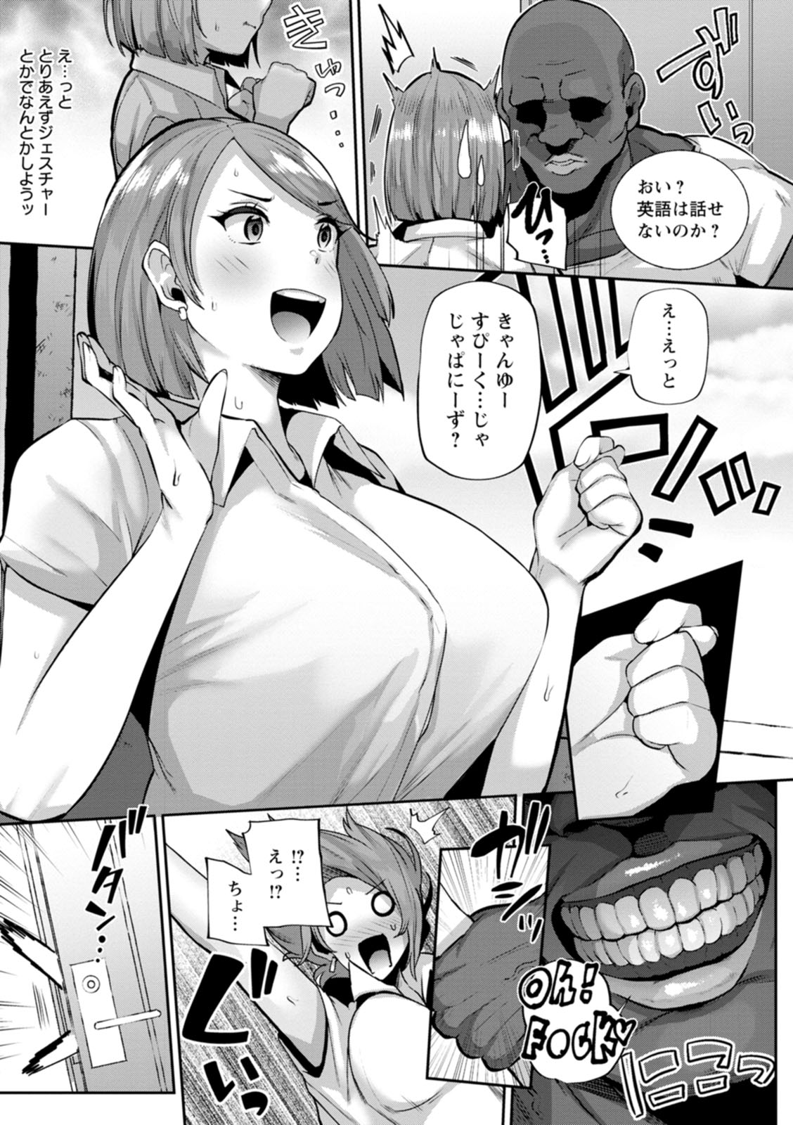 Zuriniku paiholl page 9 full