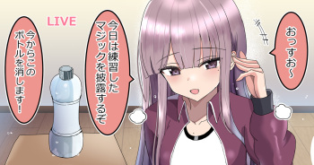 配信者デビュ～でマジックするぞ!!!カラー cover