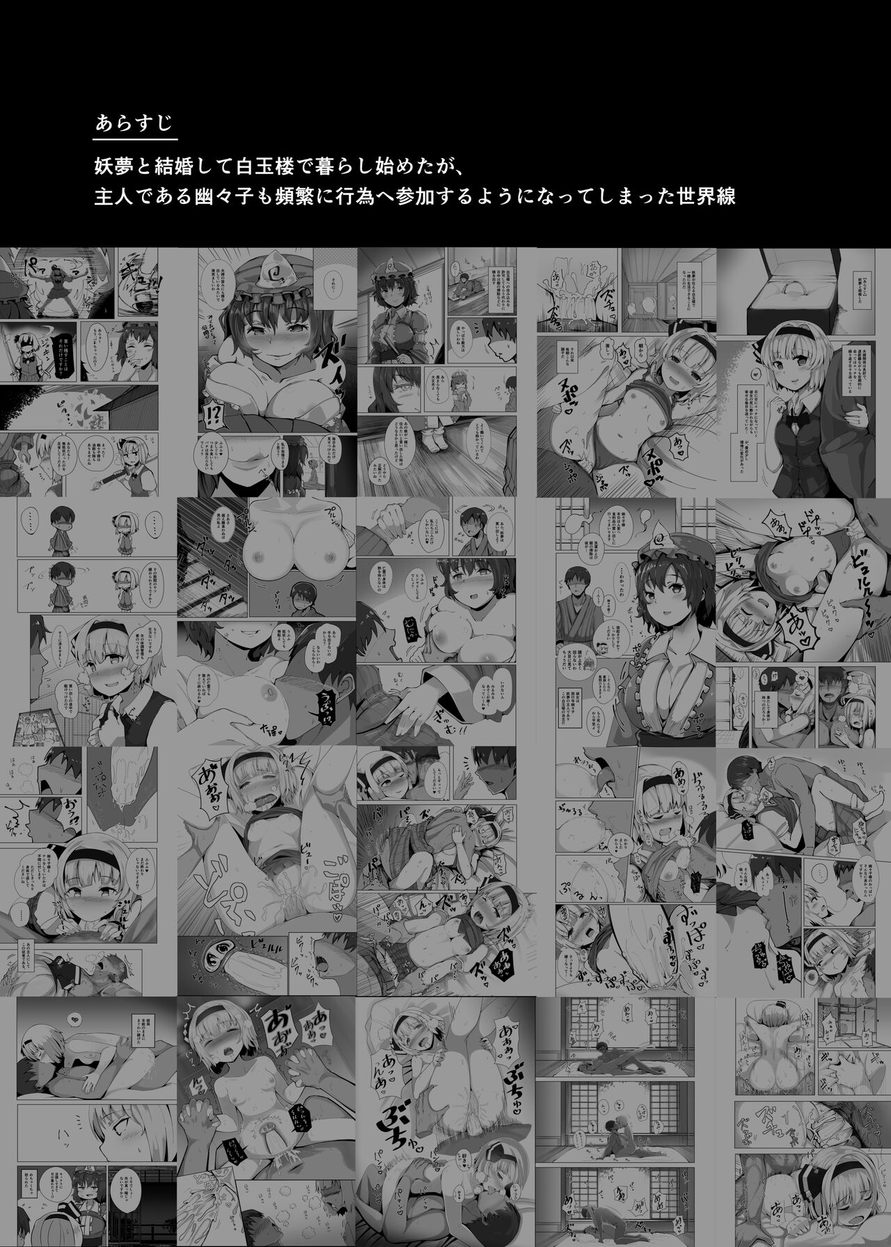 Konpaku Sengen oーbaーdora ibu page 3 full