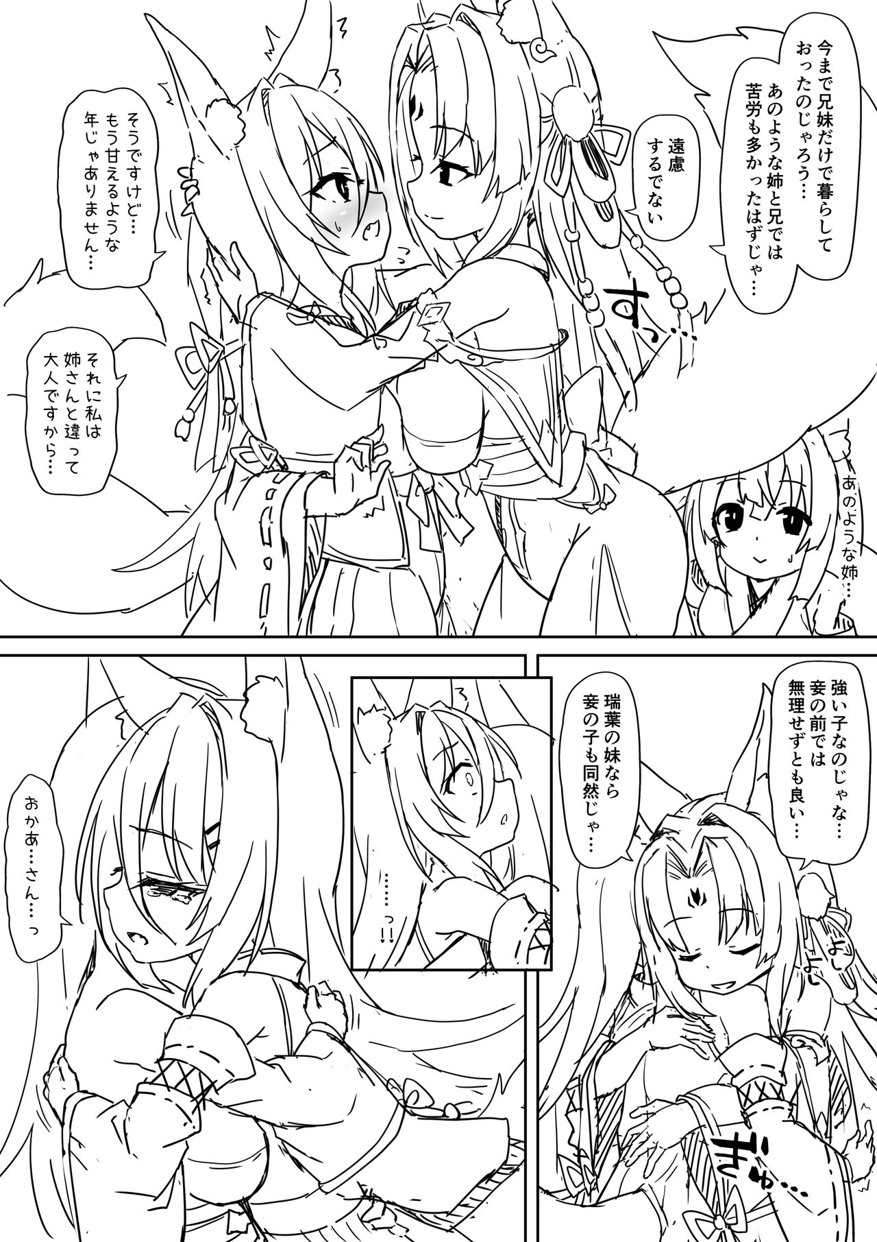 Mahoro-sama + Nichijou Manga page 10 full