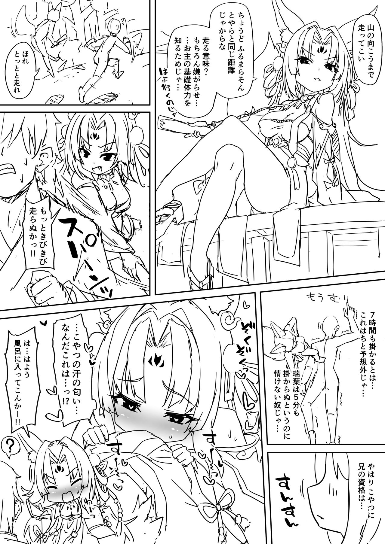 Mahoro-sama + Nichijou Manga page 8 full