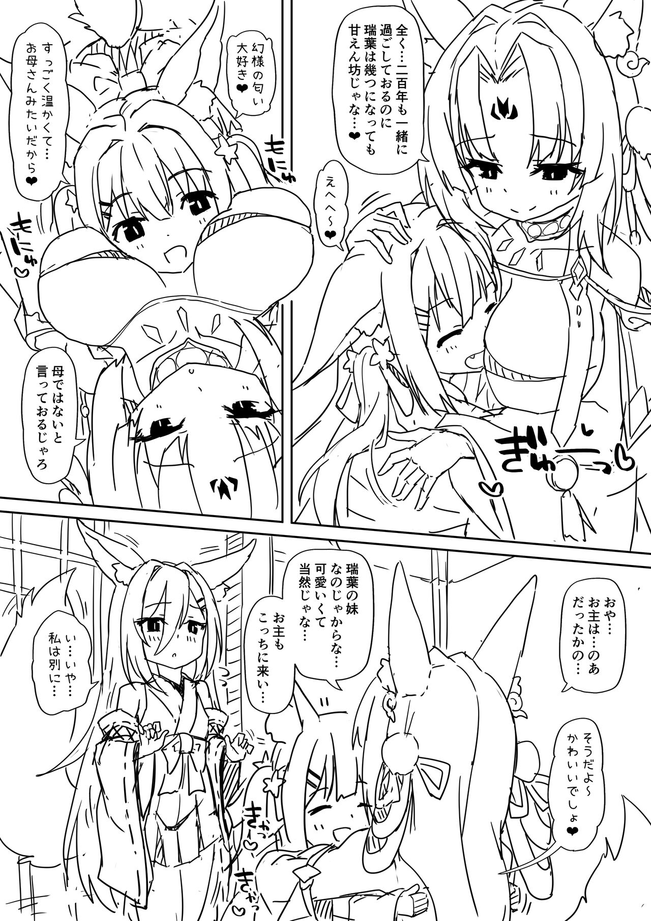 Mahoro-sama + Nichijou Manga page 9 full