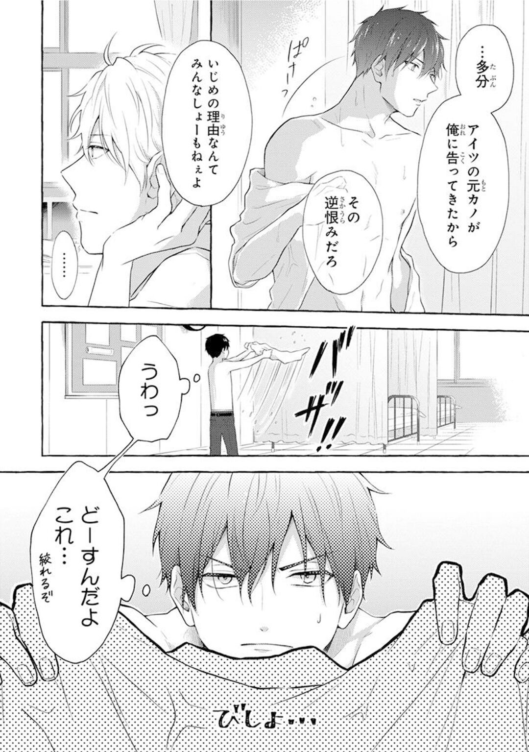 Yoru no Kyoudai - YAMAMOTO Aoao page 10 full