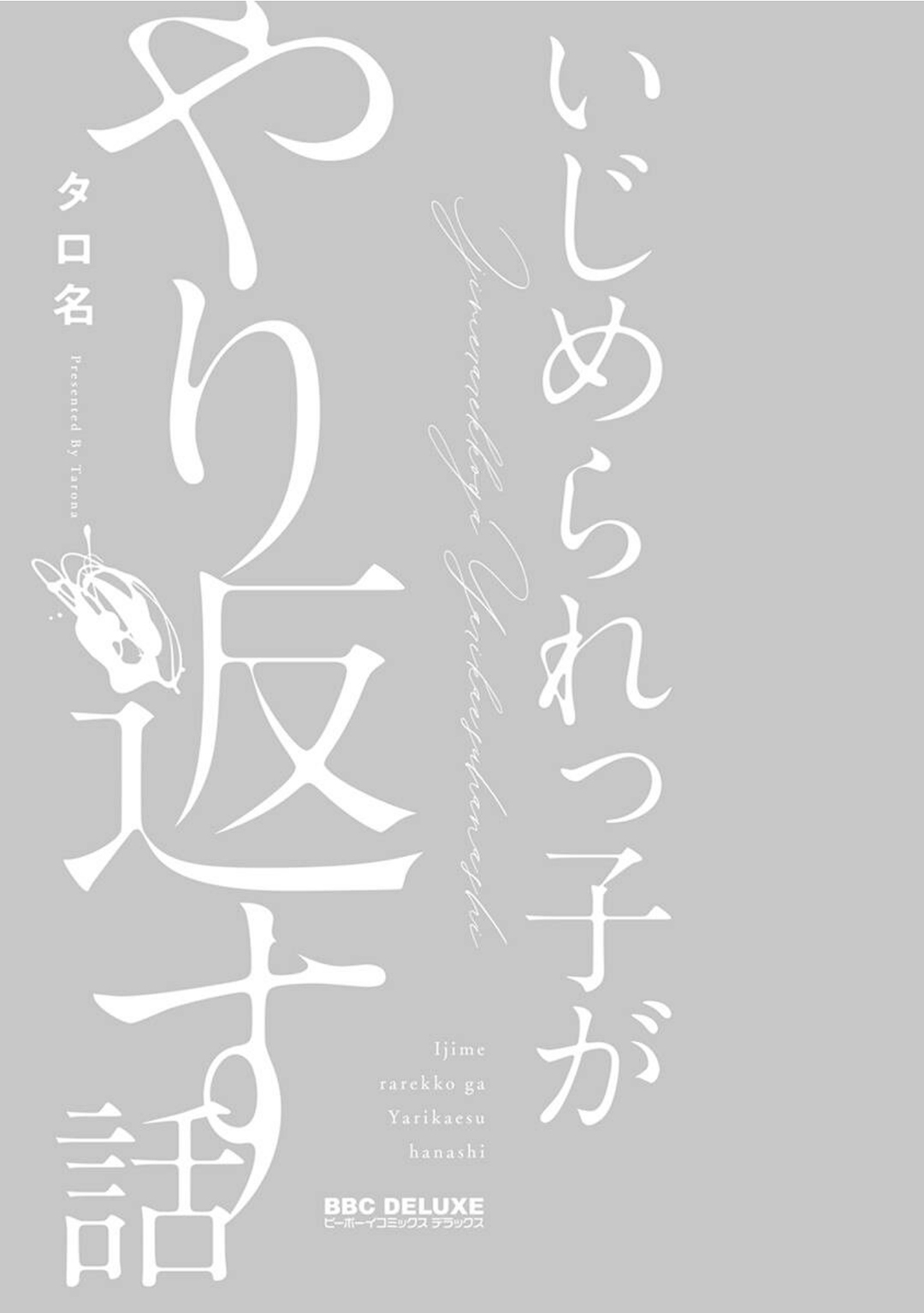 Yoru no Kyoudai - YAMAMOTO Aoao page 3 full