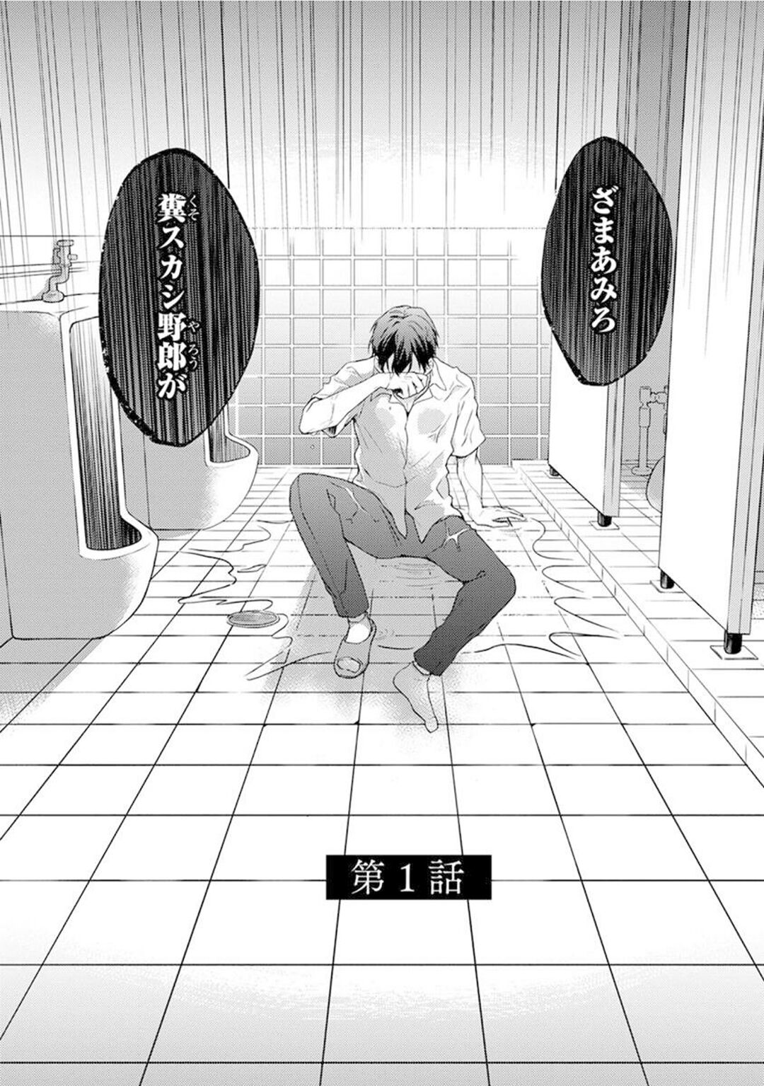 Yoru no Kyoudai - YAMAMOTO Aoao page 5 full