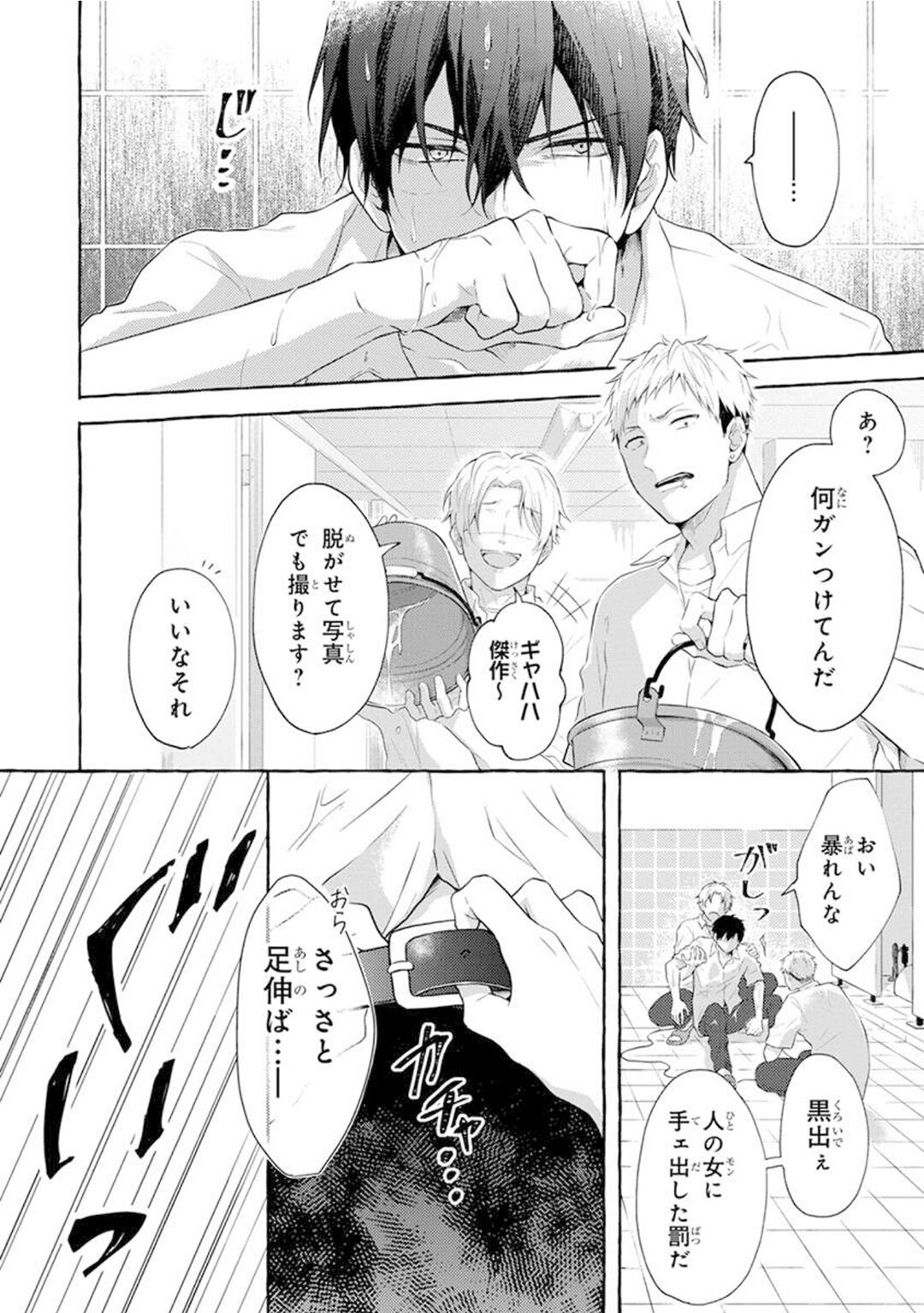 Yoru no Kyoudai - YAMAMOTO Aoao page 6 full