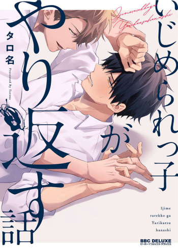 Yoru no Kyoudai - YAMAMOTO Aoao cover